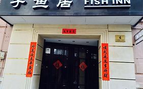 上海子鱼居南京东路店酒店